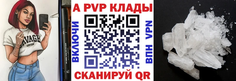 APVP крисы CK  Купить где  Байкальск 