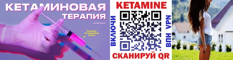 КЕТАМИН VHQ  Купить закладки  Байкальск 