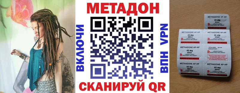 Метадон methadone  Купить закладки  Байкальск 